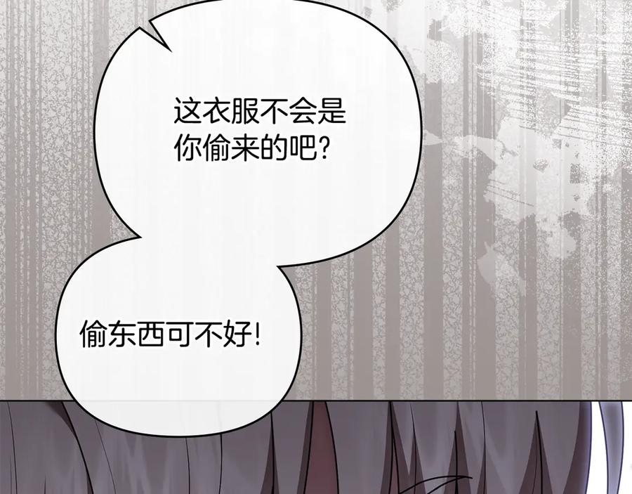 《公爵大人，请别太靠近》完结外传 第4话 争当教父 第135页