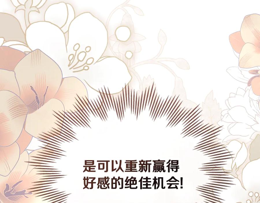 《公爵大人，请别太靠近》完结外传 第5话 两个爸爸双倍开心 第50页