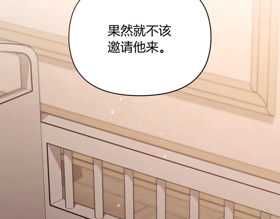 《公爵大人，请别太靠近》完结外传 第5话 两个爸爸双倍开心 第68页