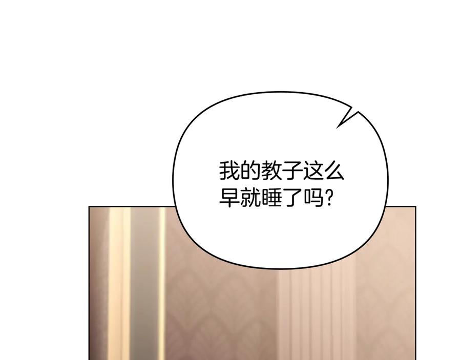 《公爵大人，请别太靠近》完结外传 第5话 两个爸爸双倍开心 第32页