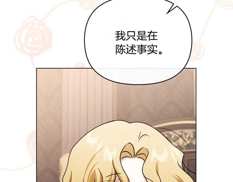 《公爵大人，请别太靠近》完结外传 第5话 两个爸爸双倍开心 第38页