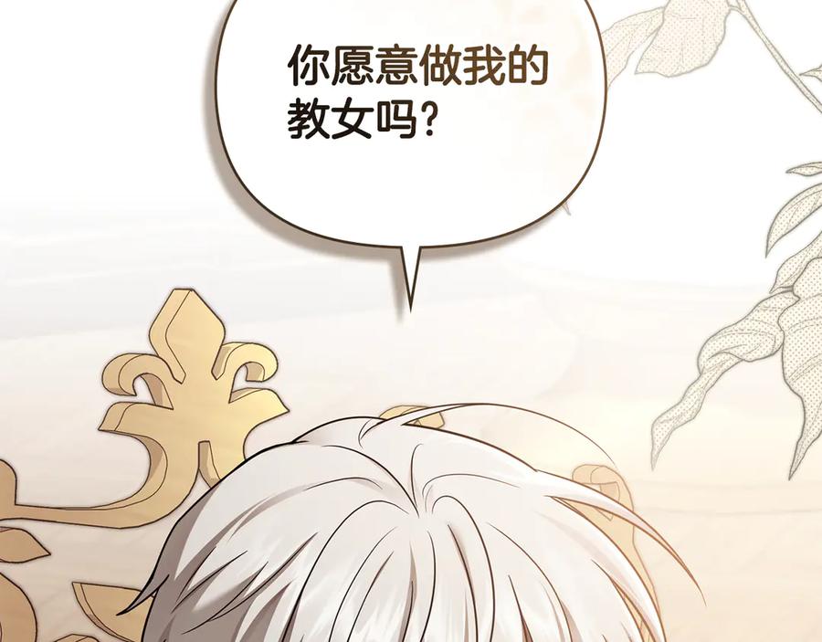 《公爵大人，请别太靠近》完结外传 第5话 两个爸爸双倍开心 第63页