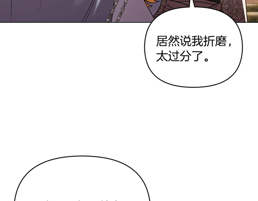 《公爵大人，请别太靠近》完结外传 第5话 两个爸爸双倍开心 第8页