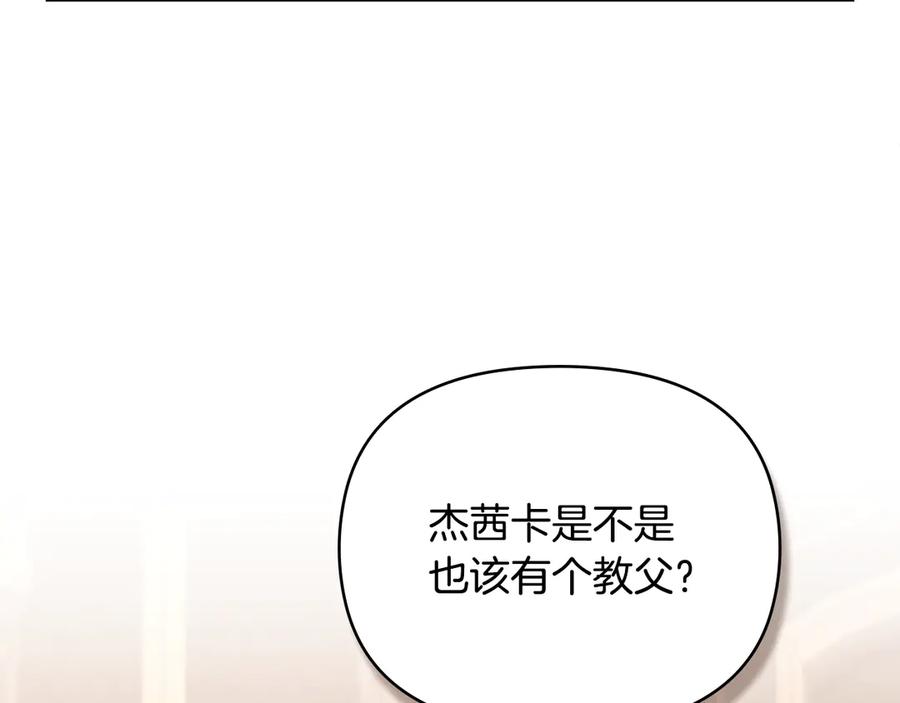 《公爵大人，请别太靠近》完结外传 第5话 两个爸爸双倍开心 第56页