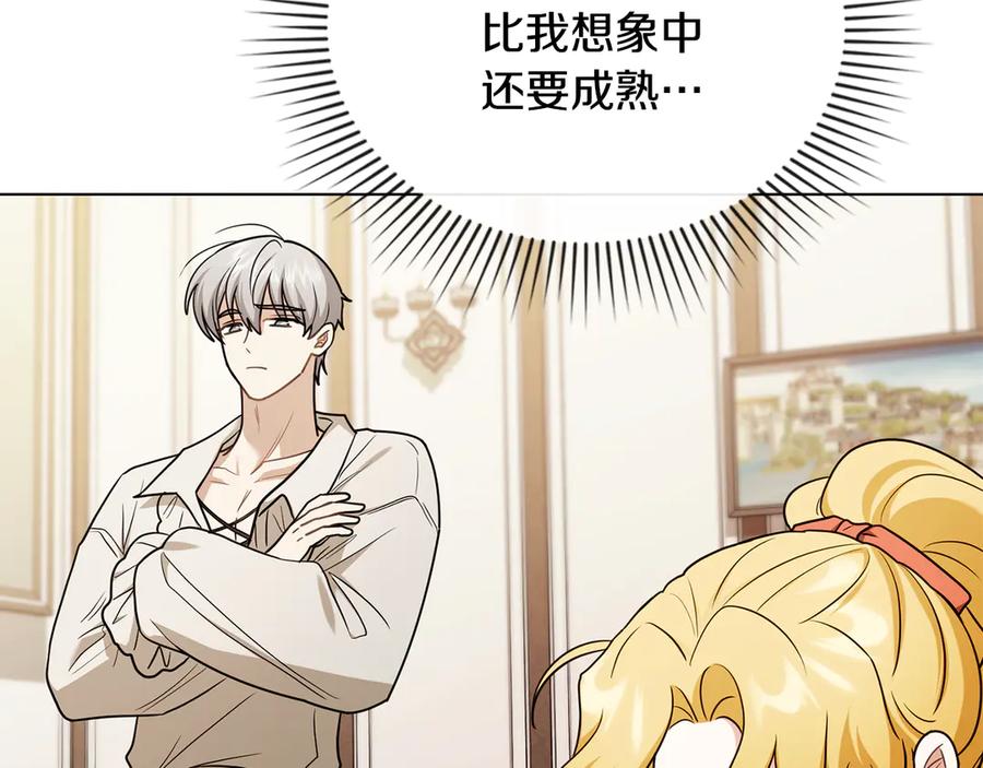 《公爵大人，请别太靠近》完结外传 第6话 成熟的姐姐 第116页
