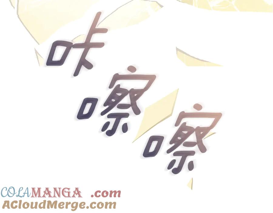 《公爵大人，请别太靠近》完结外传 第6话 成熟的姐姐 第105页