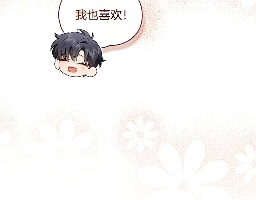 《公爵大人，请别太靠近》完结外传 第6话 成熟的姐姐 第192页