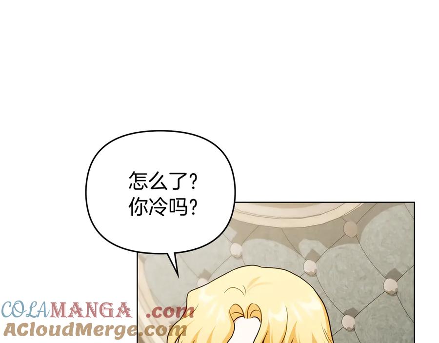 《公爵大人，请别太靠近》完结外传 第6话 成熟的姐姐 第197页