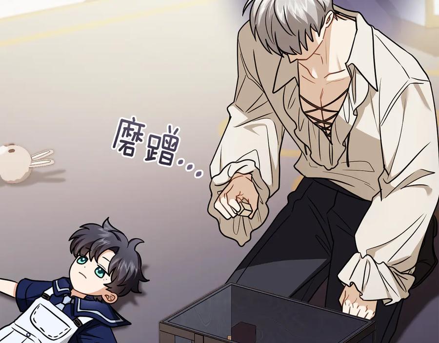 《公爵大人，请别太靠近》完结外传 第6话 成熟的姐姐 第162页