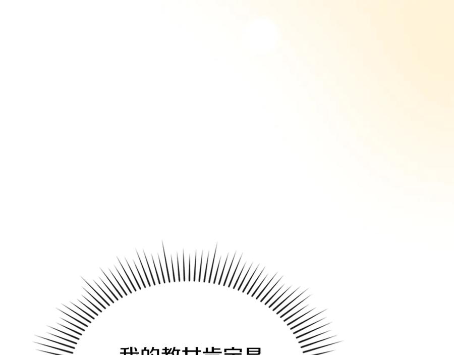 《公爵大人，请别太靠近》完结外传 第6话 成熟的姐姐 第127页