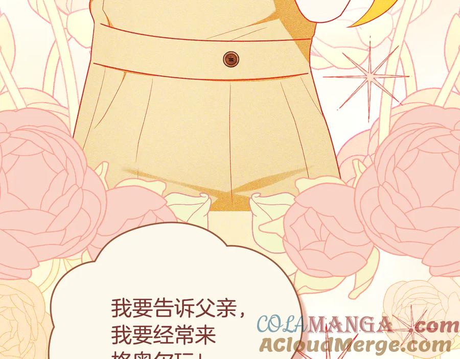 《公爵大人，请别太靠近》完结外传 第6话 成熟的姐姐 第101页