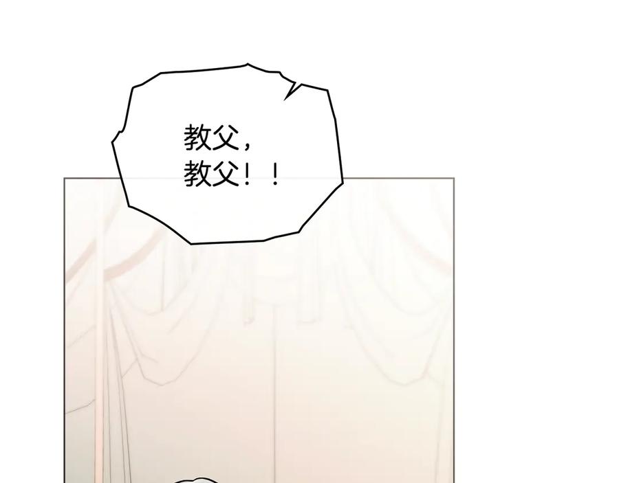 《公爵大人，请别太靠近》完结外传 第6话 成熟的姐姐 第164页