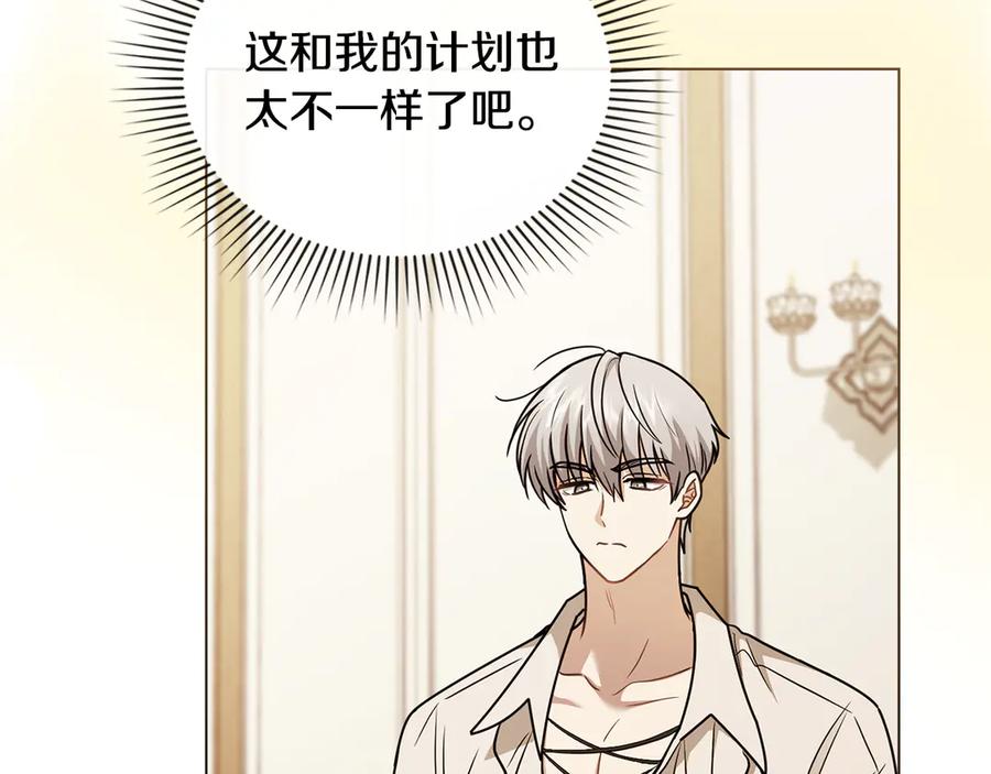 《公爵大人，请别太靠近》完结外传 第6话 成熟的姐姐 第94页