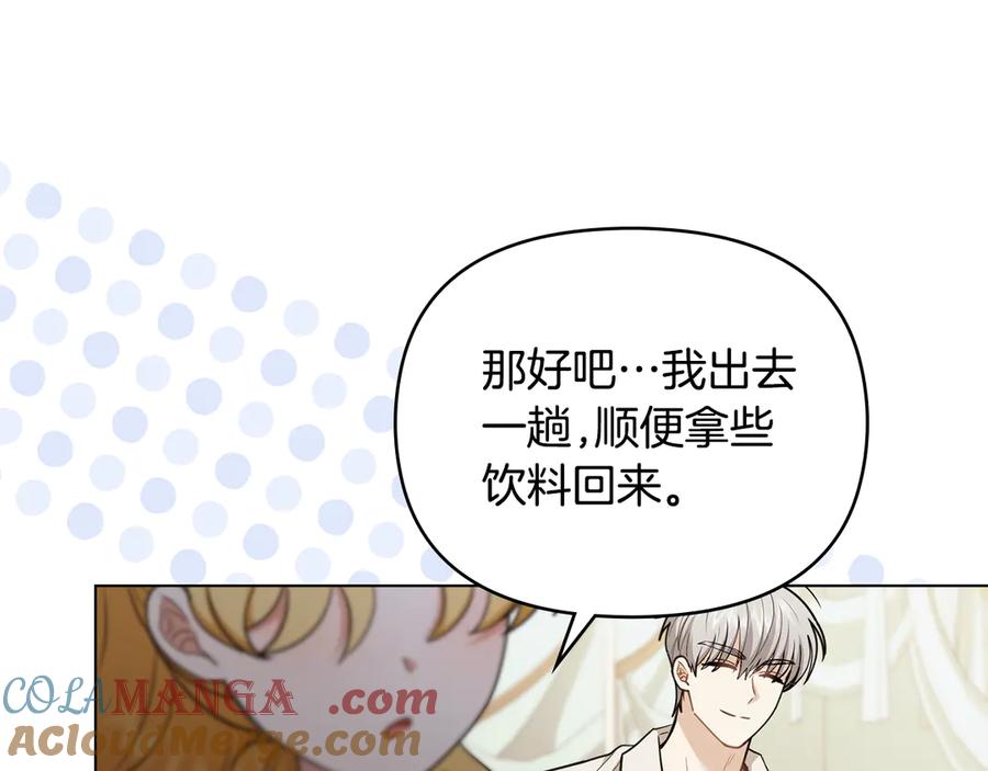 《公爵大人，请别太靠近》完结外传 第6话 成熟的姐姐 第137页