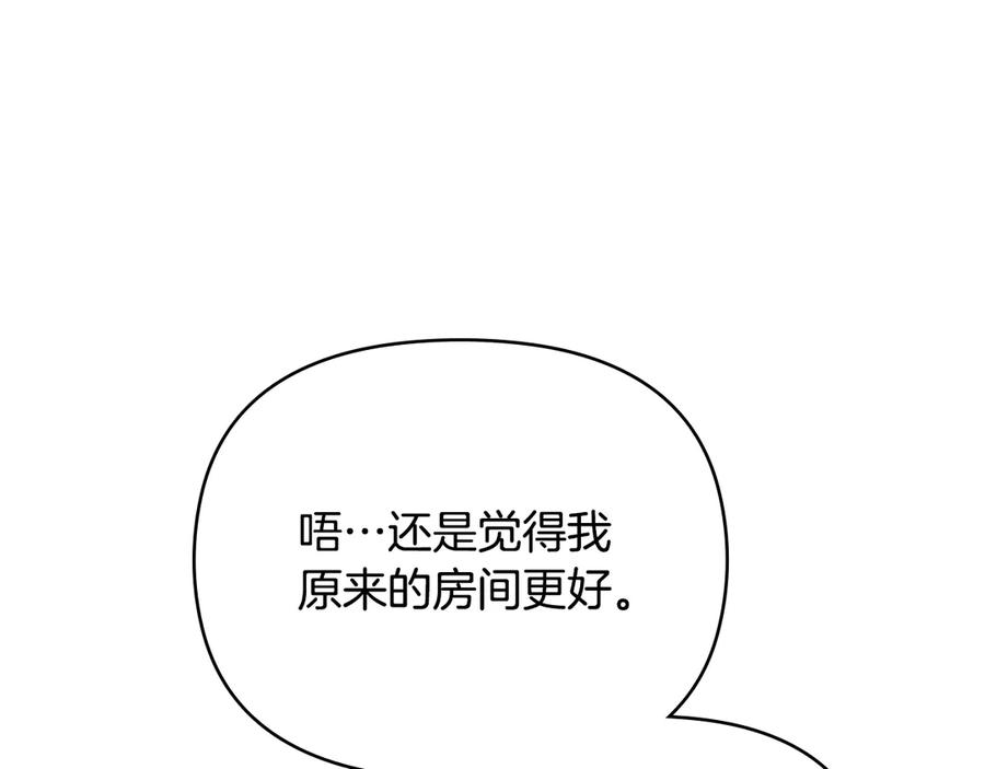 《公爵大人，请别太靠近》完结外传 第6话 成熟的姐姐 第107页