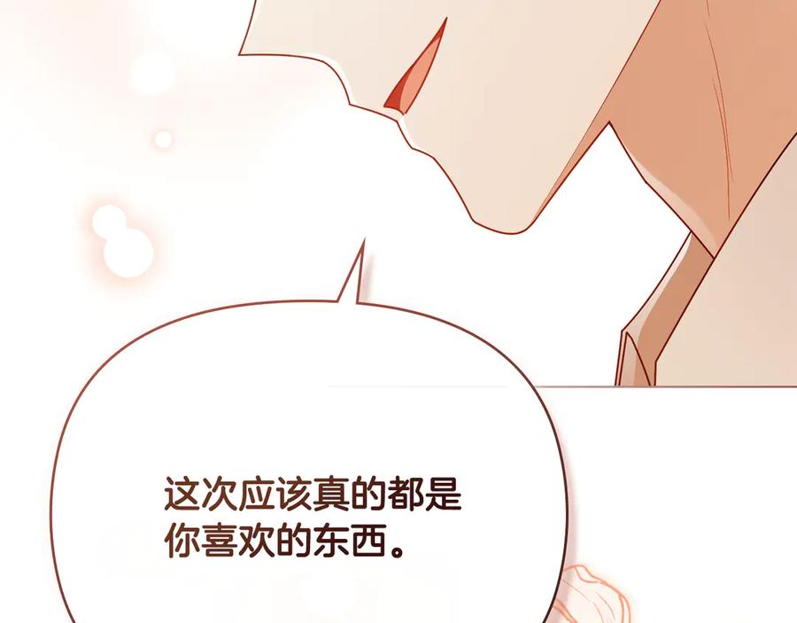 《公爵大人，请别太靠近》完结外传 第6话 成熟的姐姐 第188页