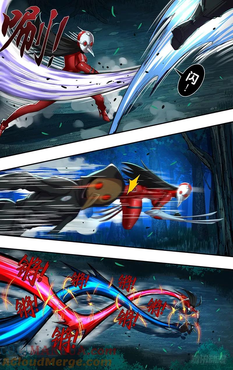 《狼人归来》146 第146（乌鸦VS红鸾） 第2页