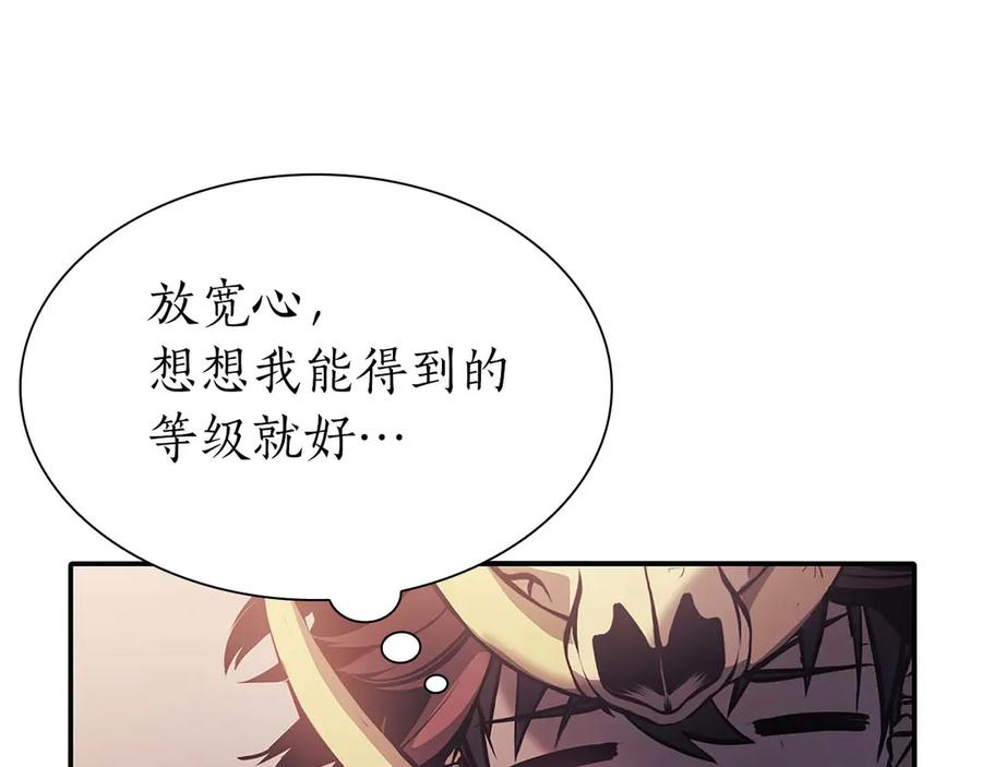 《重生后成为FFF级巫医》第15话 测试继续 第186页