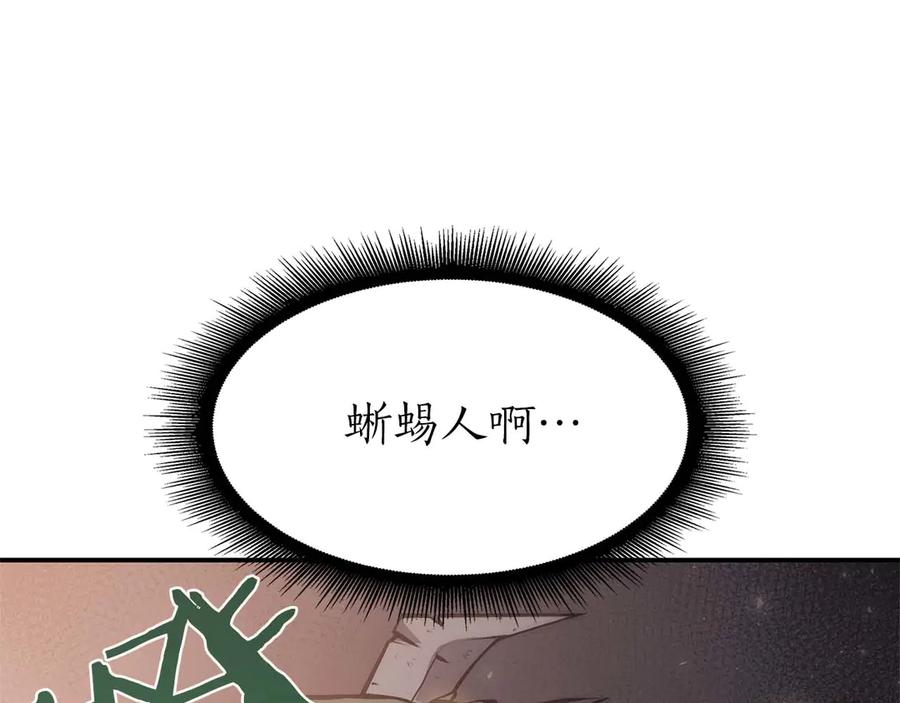 《重生后成为FFF级巫医》第15话 测试继续 第59页