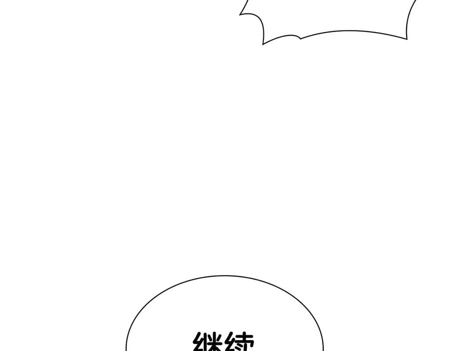 《重生后成为FFF级巫医》第15话 测试继续 第96页