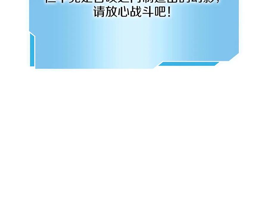 《重生后成为FFF级巫医》第15话 测试继续 第199页