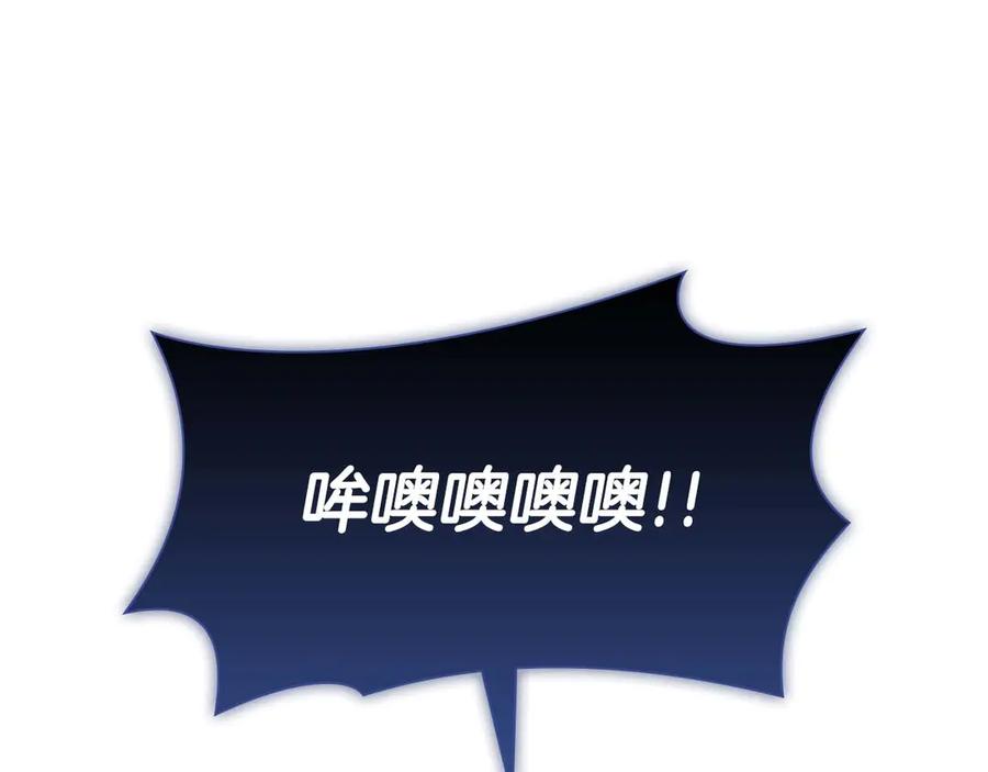 《重生后成为FFF级巫医》第15话 测试继续 第194页