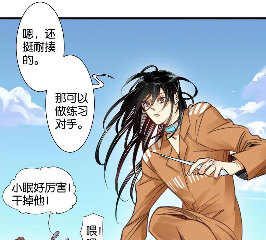 《无罪世界》怒世界④双标 第53页
