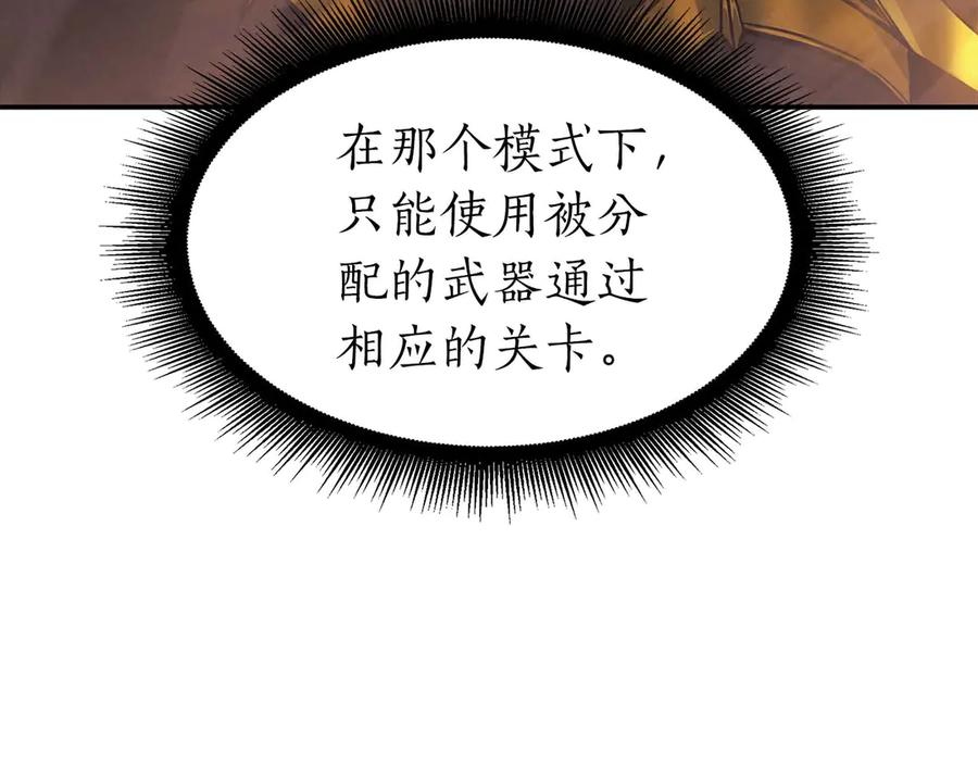 《重生后成为FFF级巫医》第15话 测试继续 第76页