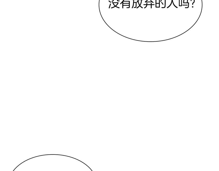 《重生后成为FFF级巫医》第15话 测试继续 第150页