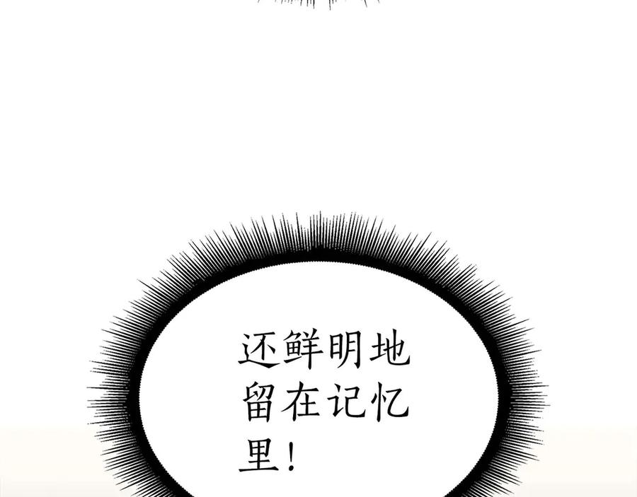《重生后成为FFF级巫医》第15话 测试继续 第86页
