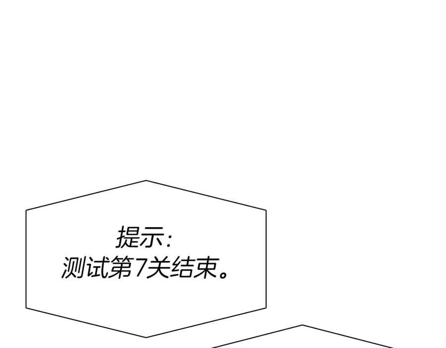 《重生后成为FFF级巫医》第15话 测试继续 第55页