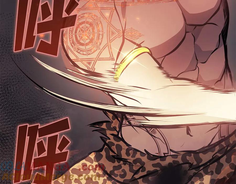 《重生后成为FFF级巫医》第15话 测试继续 第257页