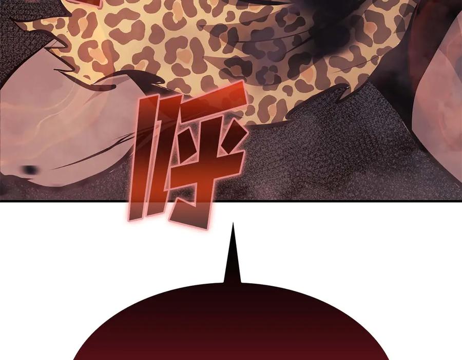《重生后成为FFF级巫医》第15话 测试继续 第258页