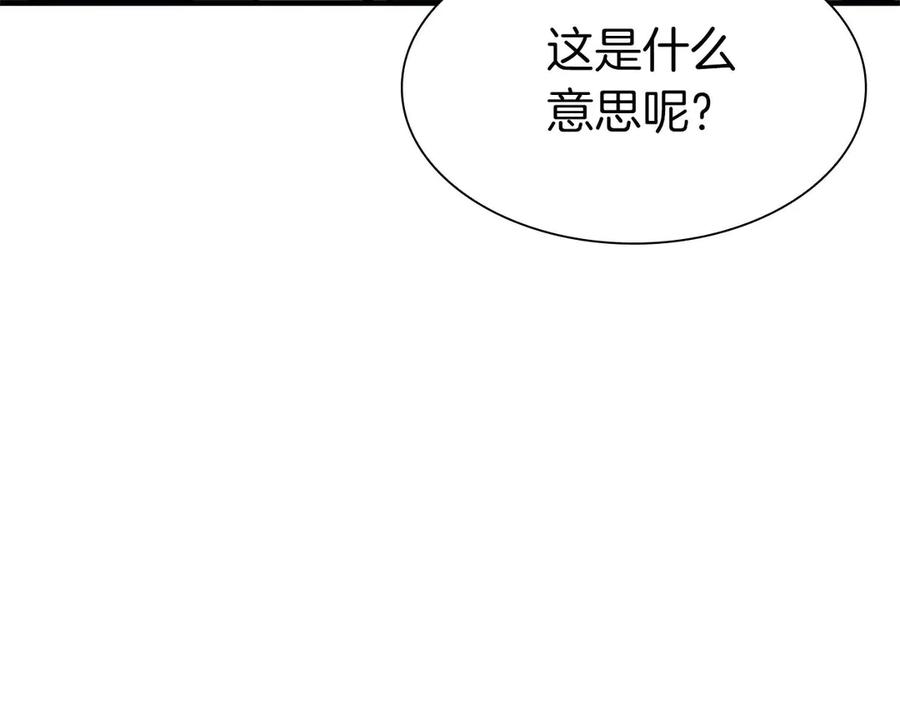《重生后成为FFF级巫医》第15话 测试继续 第159页