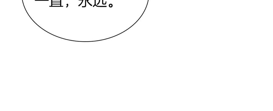 《重生后成为FFF级巫医》第15话 测试继续 第43页