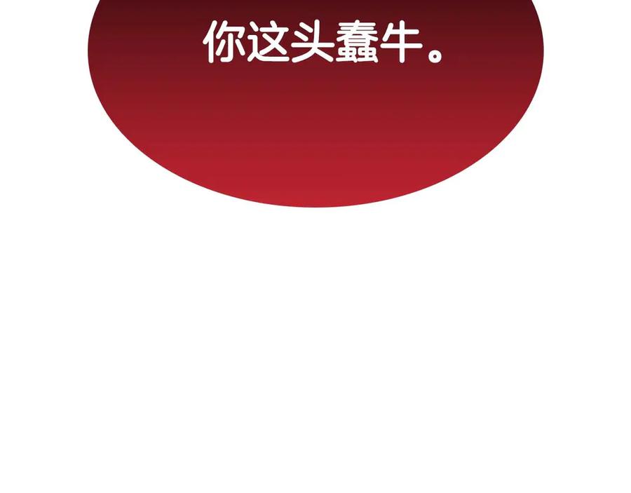 《重生后成为FFF级巫医》第15话 测试继续 第259页