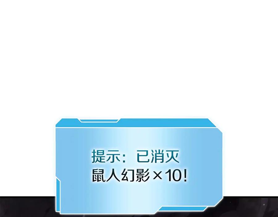 《重生后成为FFF级巫医》第15话 测试继续 第32页
