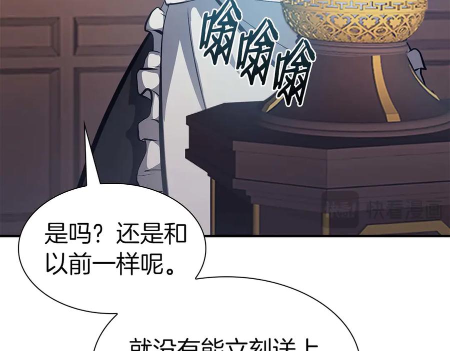《重生后成为FFF级巫医》第15话 测试继续 第111页