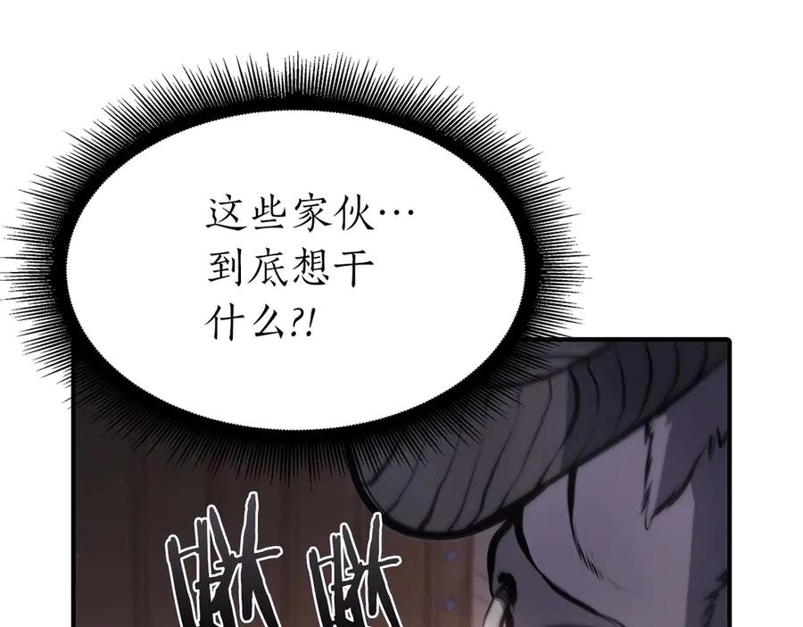 《重生后成为FFF级巫医》第15话 测试继续 第200页