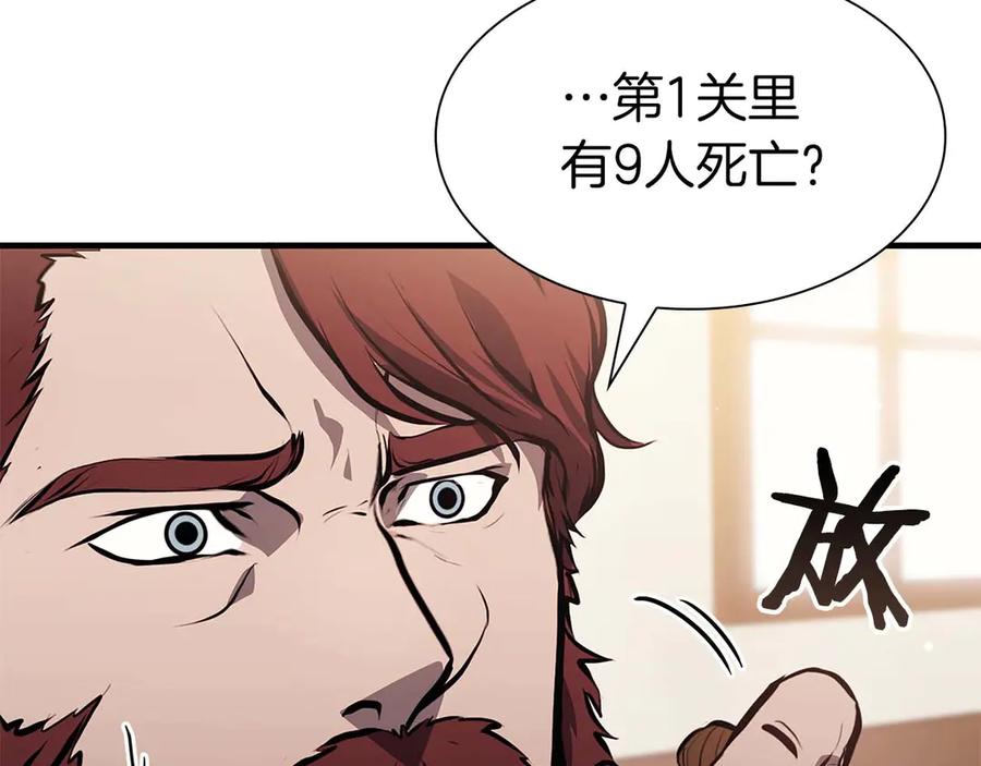 《重生后成为FFF级巫医》第15话 测试继续 第148页