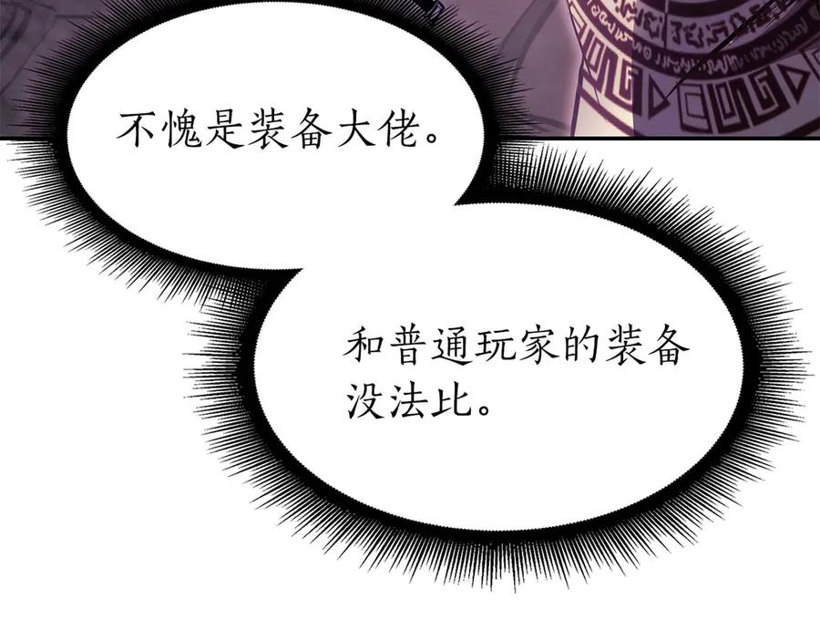 《重生后成为FFF级巫医》第15话 测试继续 第11页
