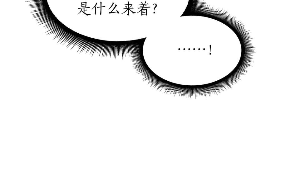 《重生后成为FFF级巫医》第15话 测试继续 第58页