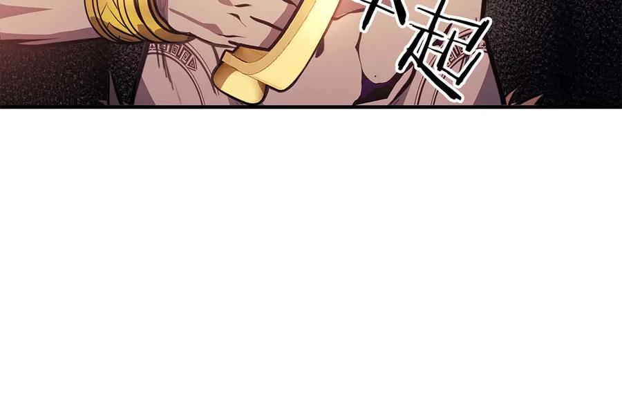 《重生后成为FFF级巫医》第15话 测试继续 第99页