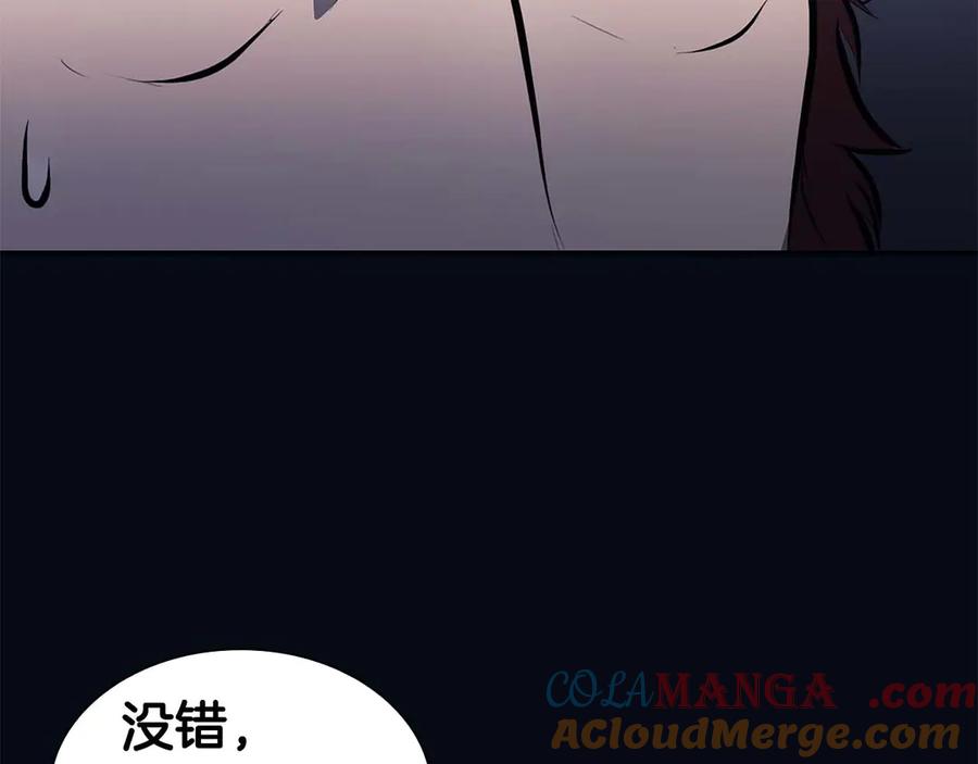 《重生后成为FFF级巫医》第15话 测试继续 第161页