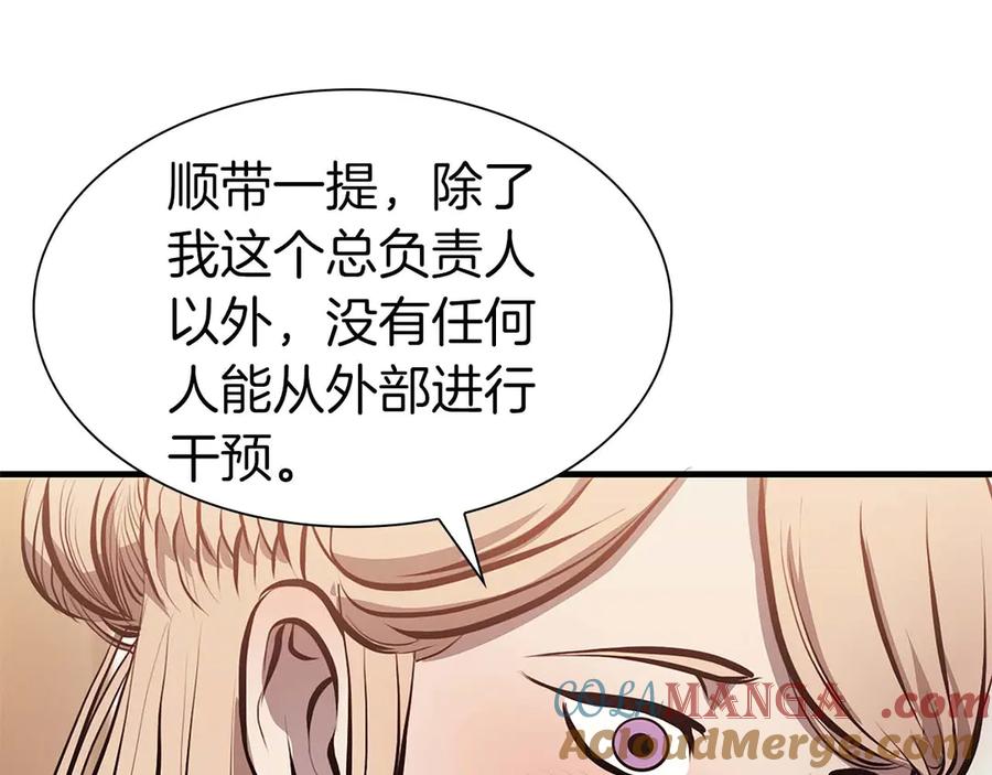 《重生后成为FFF级巫医》第15话 测试继续 第157页