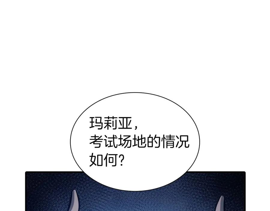 《重生后成为FFF级巫医》第15话 测试继续 第106页