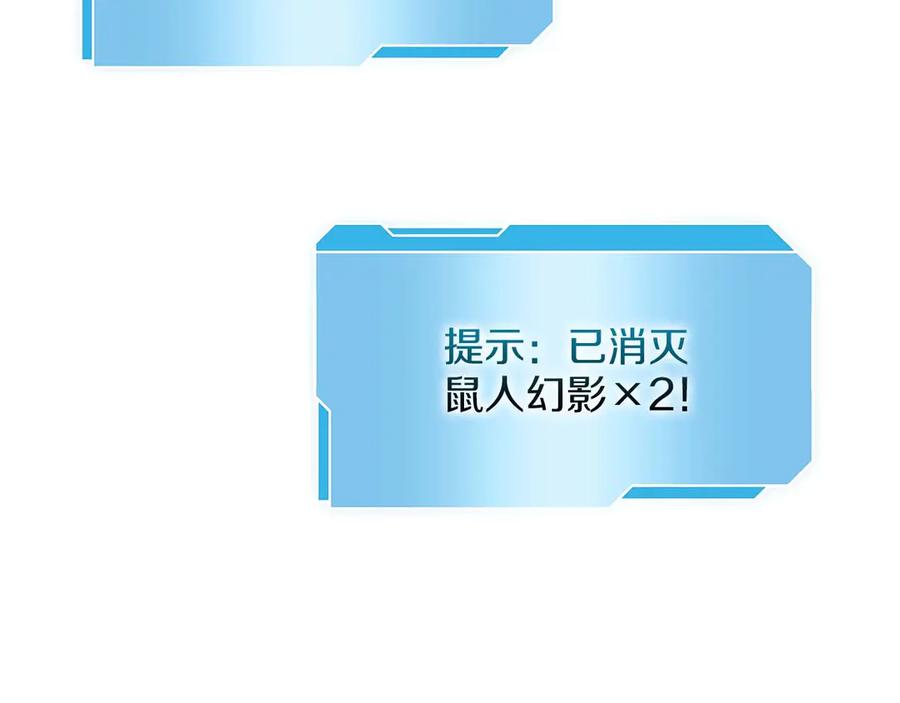 《重生后成为FFF级巫医》第15话 测试继续 第31页
