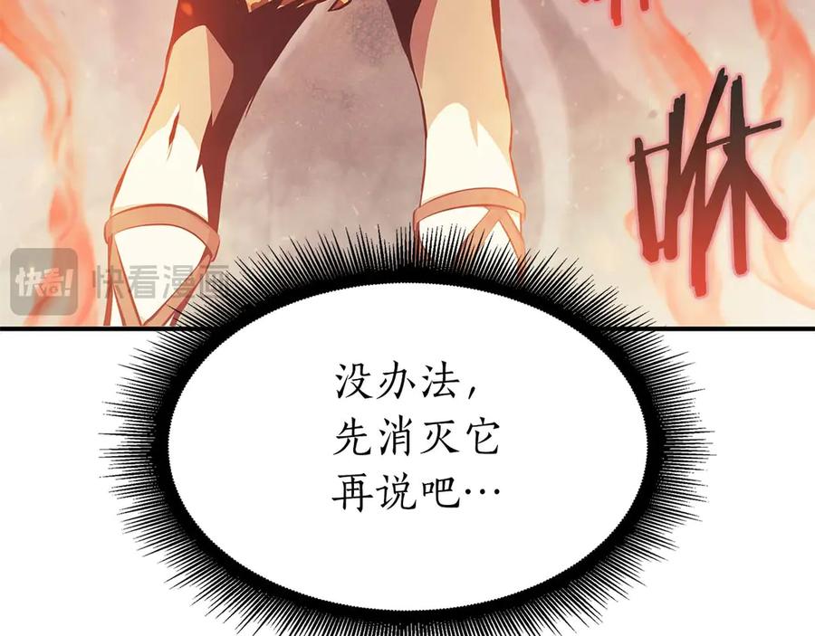 《重生后成为FFF级巫医》第15话 测试继续 第206页