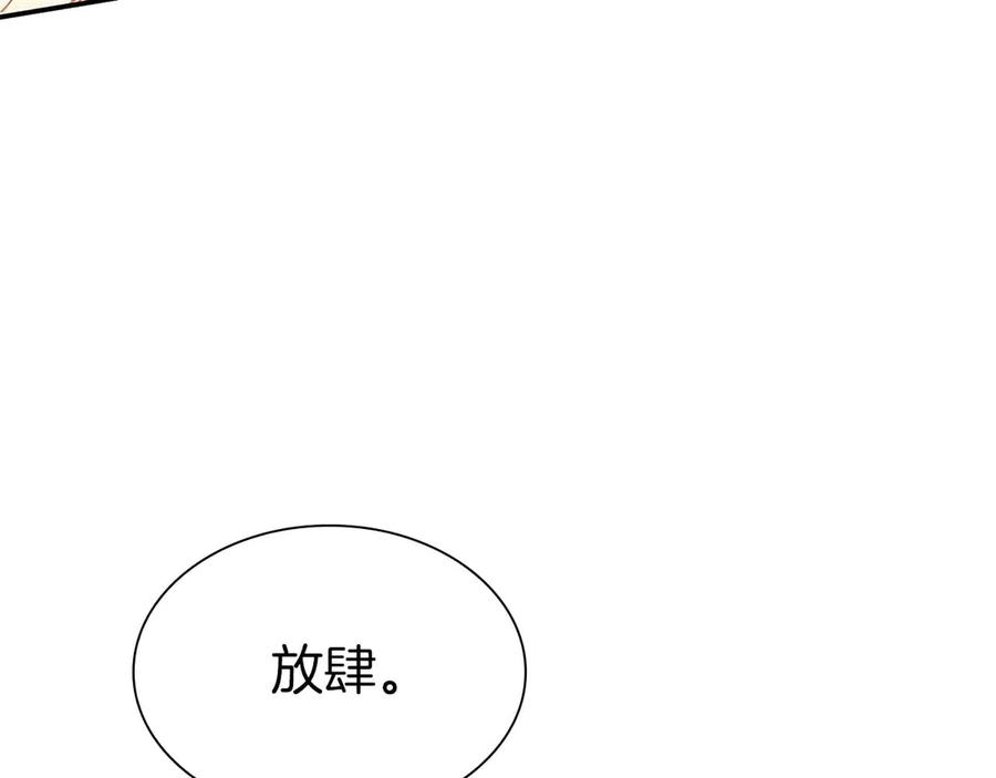 《重生后成为FFF级巫医》第15话 测试继续 第66页