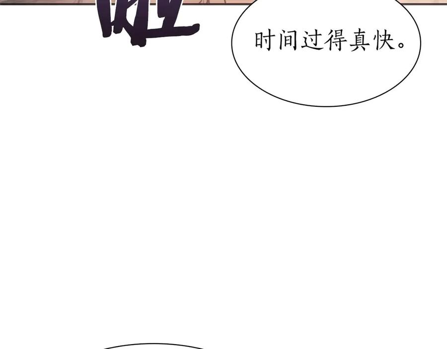 《重生后成为FFF级巫医》第15话 测试继续 第18页